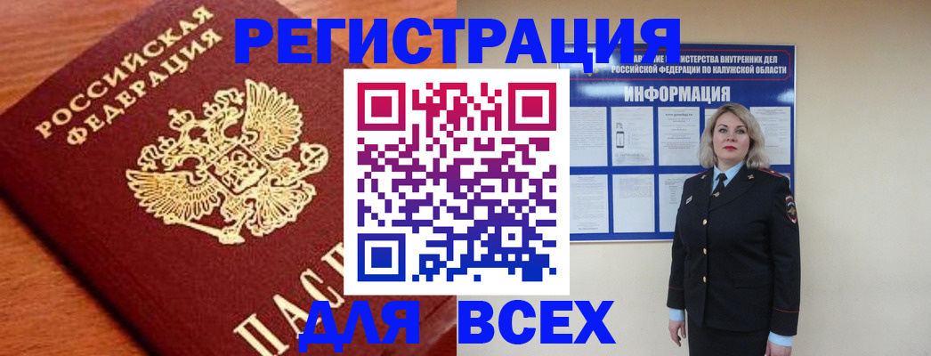 прописка поиск в Липецкая области