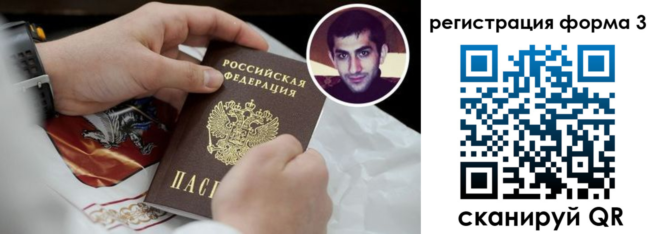 прописка законно в Липецкая области