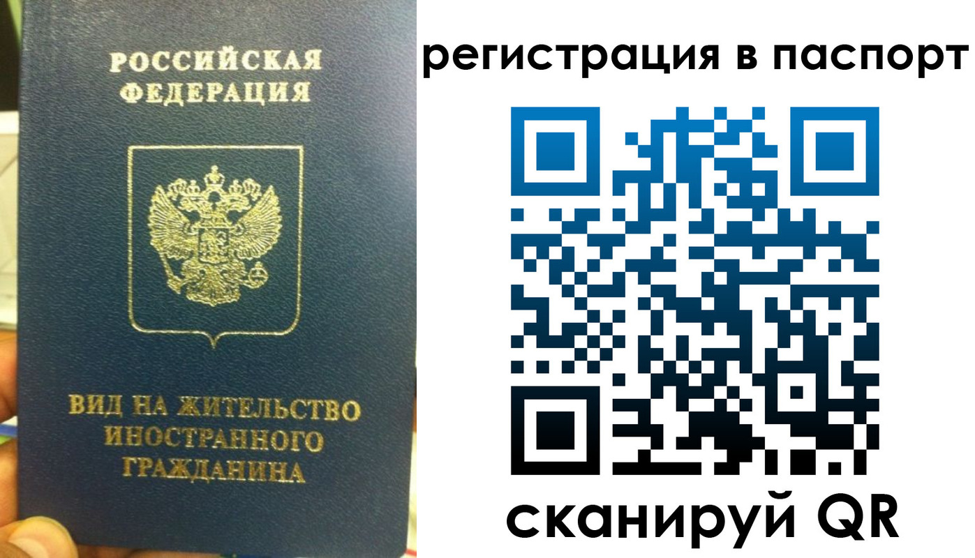 где прописаться в Липецкая области