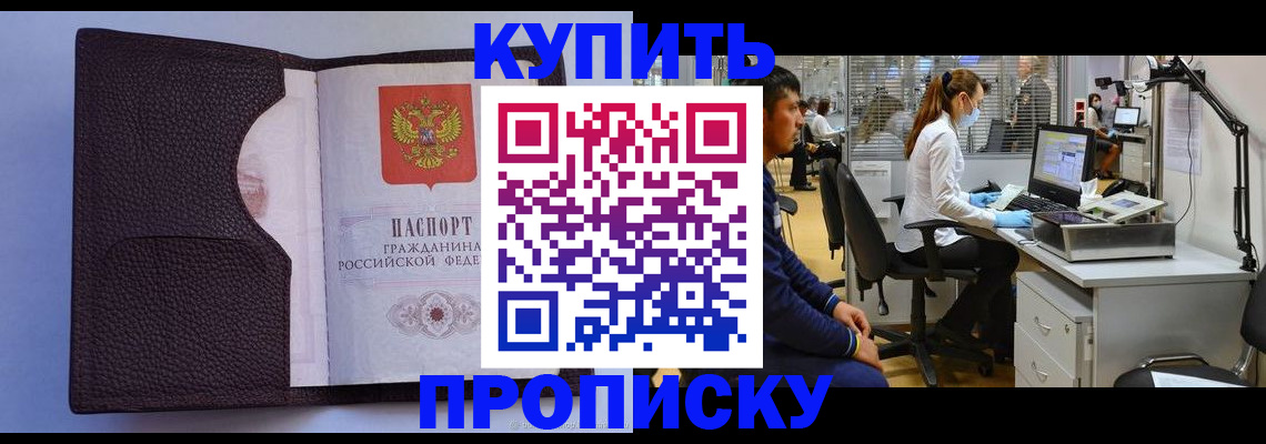 временная регистрация в квартире в Липецкая области