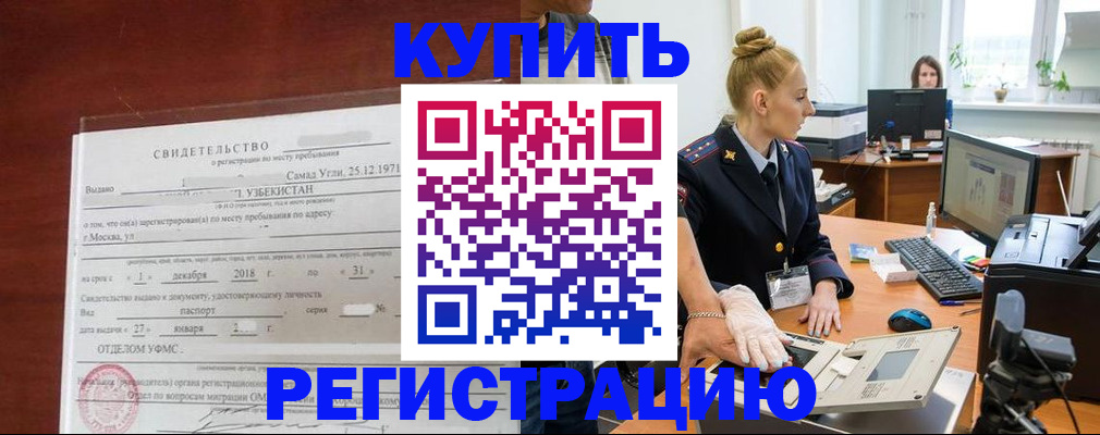 временная регистрация в квартире в Липецкая области