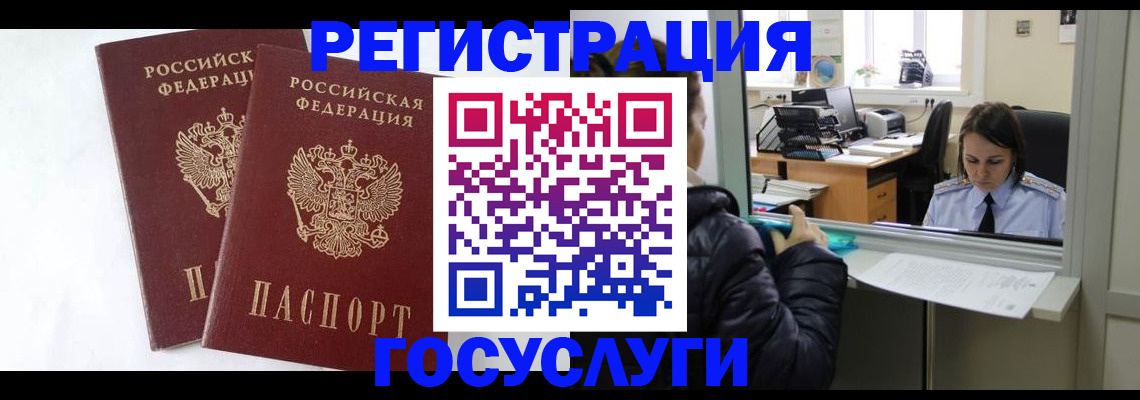 прописка иностранных граждан в Липецкая области