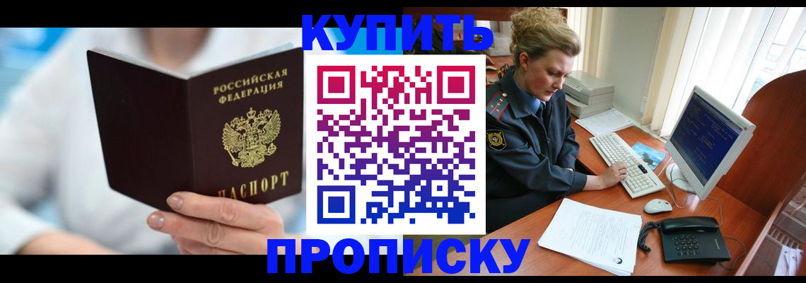 где прописаться в Липецкая области