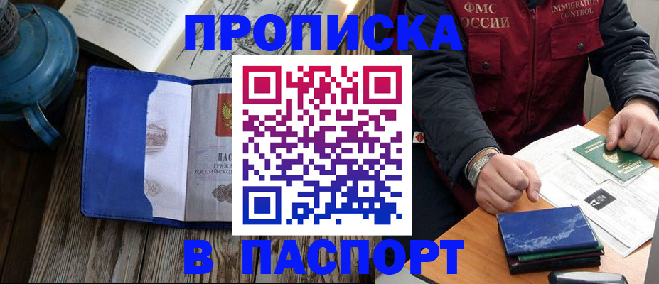 прописка для военкомата в Липецкая области