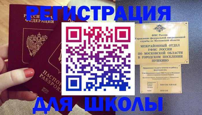 временная регистрация законно в Липецкая области