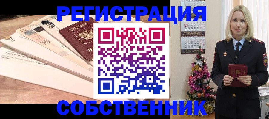 временная регистрация недорого в Липецкая области