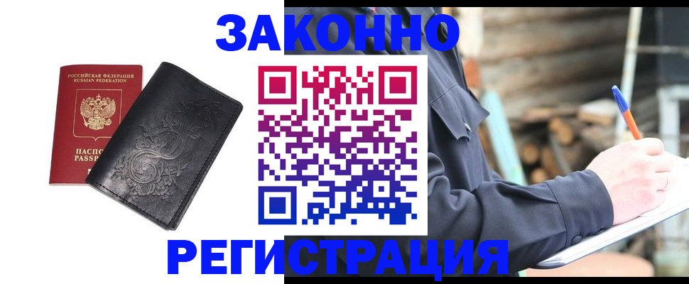 где прописаться в Липецкая области